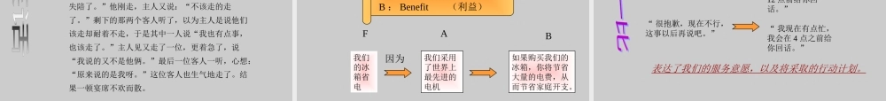 服务人员的日常礼仪及服务技巧