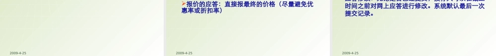 天津政采投标书制作流程专业教程