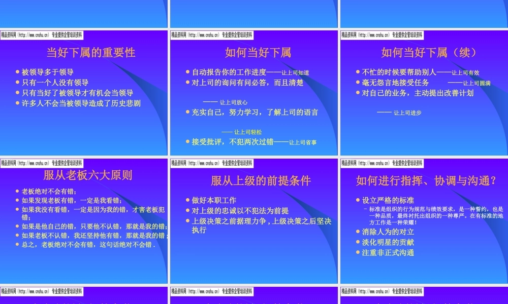 如何成为一位优秀的职业经理