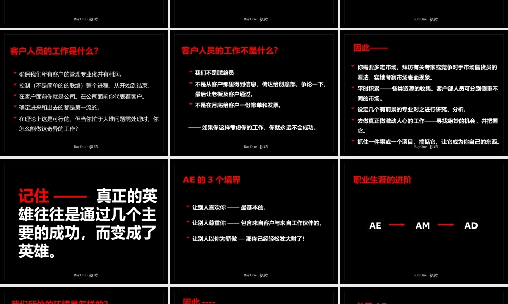 如何成为英雄