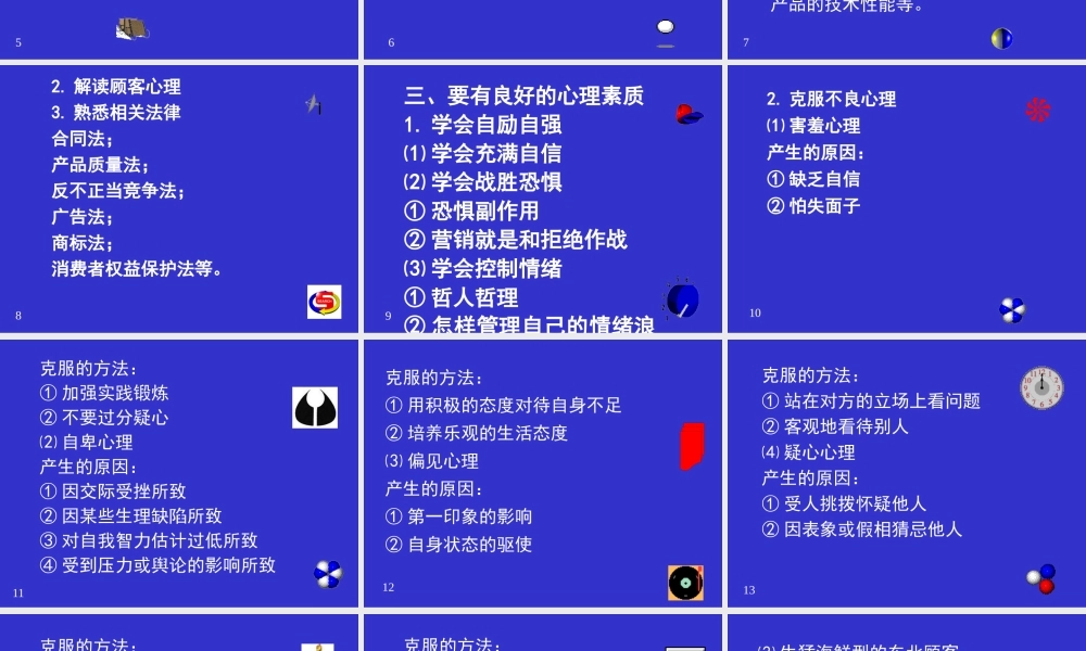如何成为营销谈判的高手