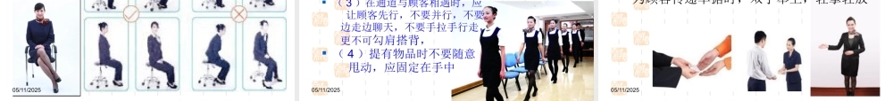 服务人员礼仪培训教材