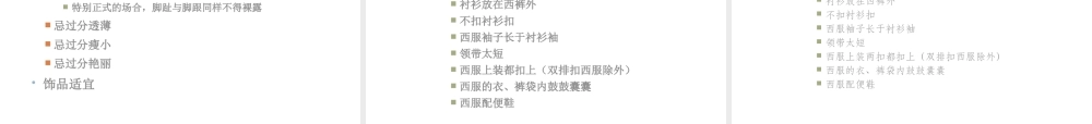 服务人员礼仪培训课件