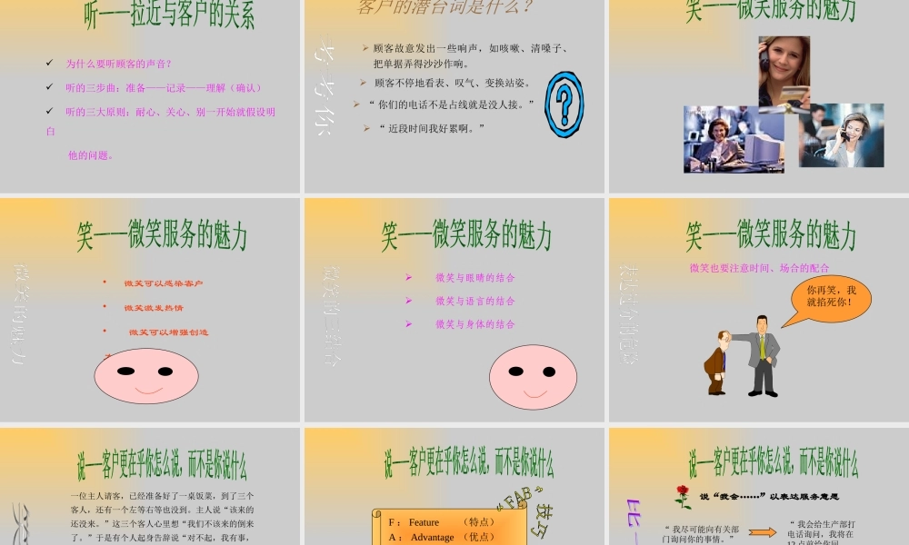 服务人员日常礼仪培训课程
