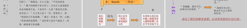 服务人员日常礼仪培训课程