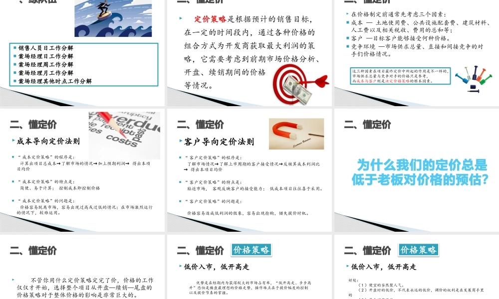 如何成为优秀的案场经理