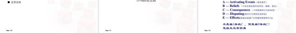 如何成为优秀的部门经理(PPT 48页)
