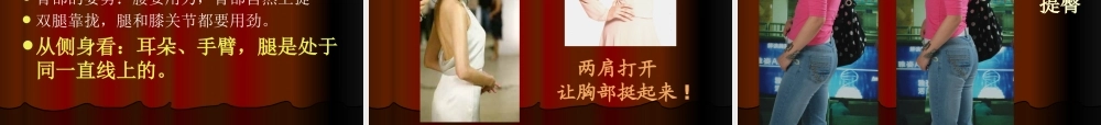 服务人员形象及礼仪培训教材