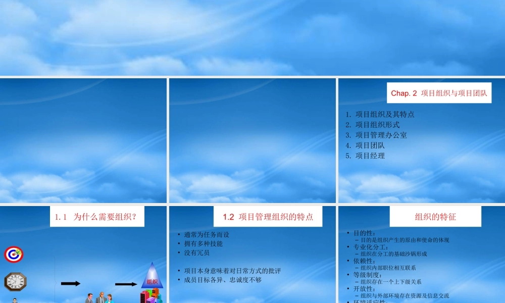 如何成为优秀的成为项目经理人培训资料