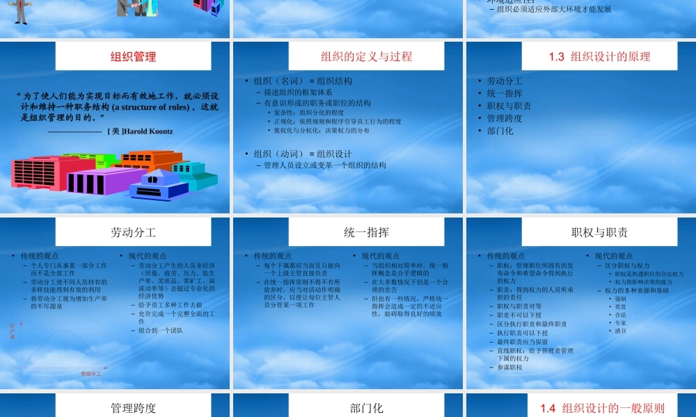 如何成为优秀的成为项目经理人培训资料