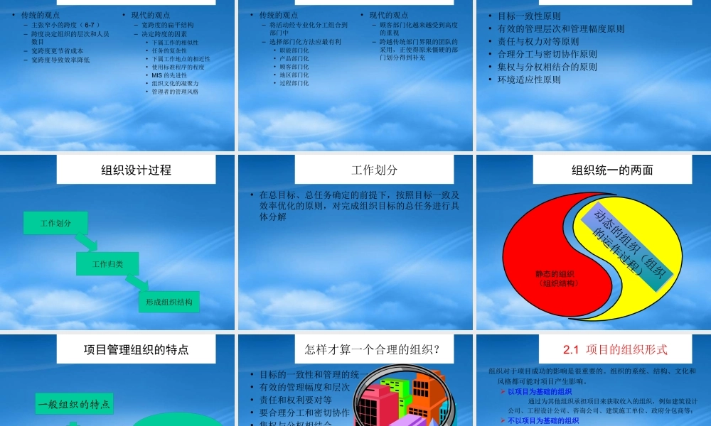 如何成为优秀的成为项目经理人培训资料