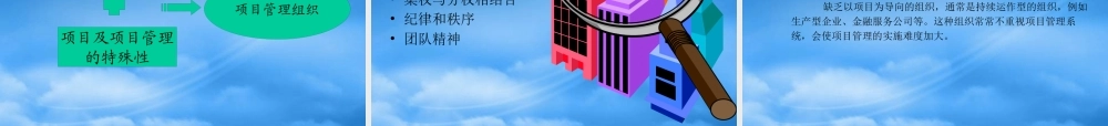 如何成为优秀的成为项目经理人培训资料