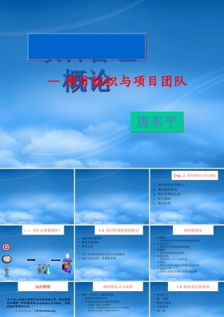 如何成为优秀的成为项目经理人培训资料