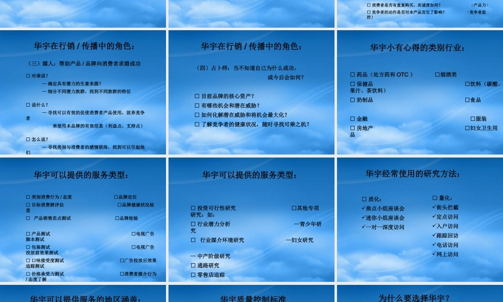 天麻素推广全案策略