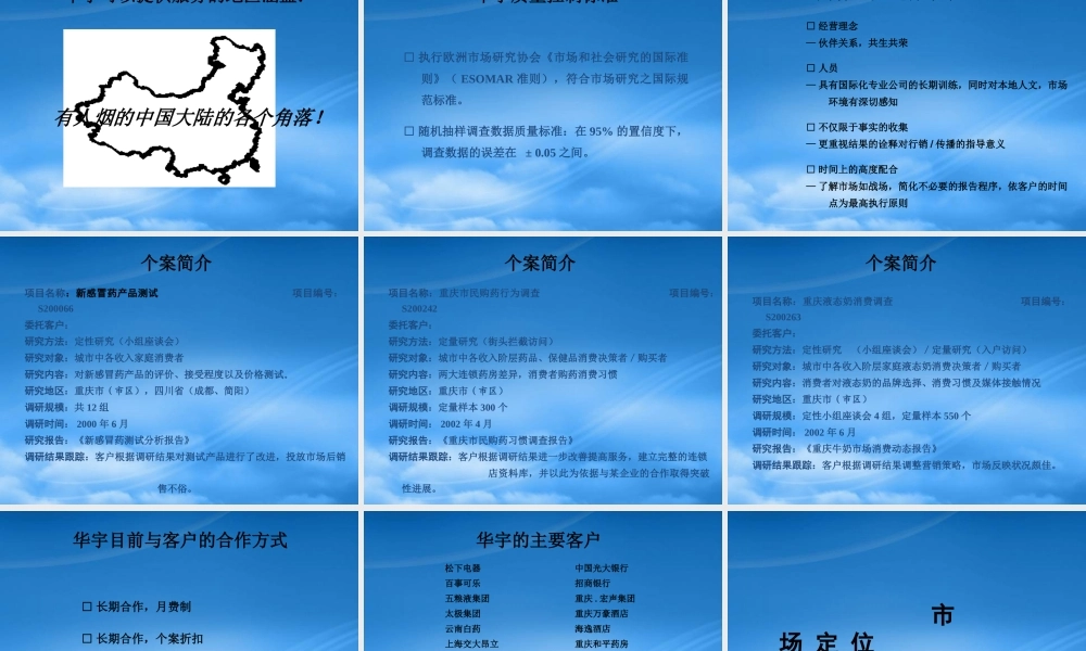天麻素推广全案策略