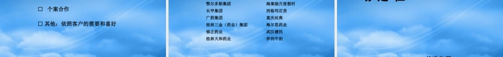 天麻素推广全案策略
