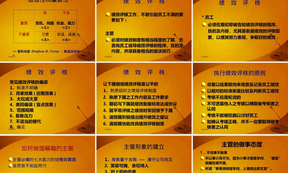 如何成为优秀的管理干部