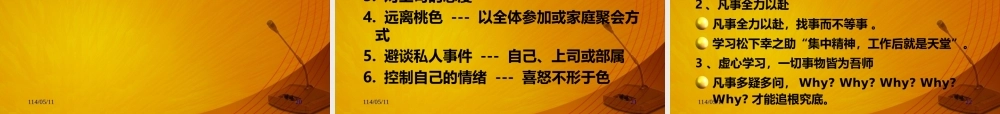 如何成为优秀的管理干部