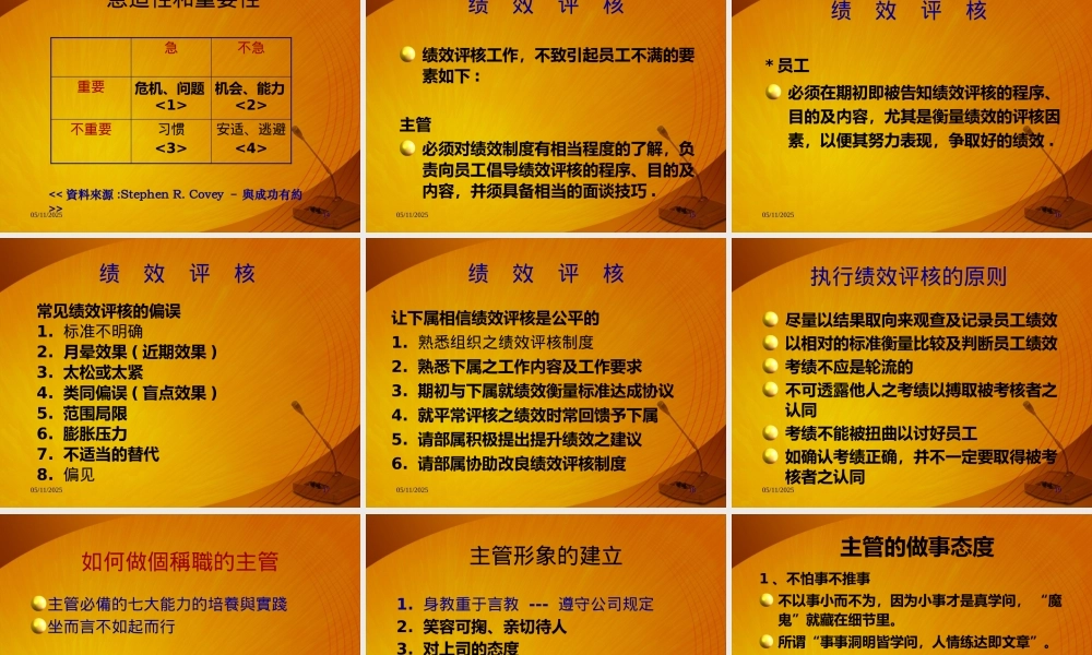 如何成为优秀的管理干部付T