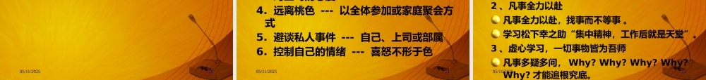 如何成为优秀的管理干部付T