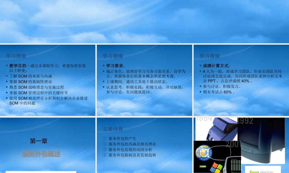 服务外包业务流程管理教材