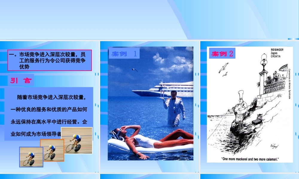 服务文化和公司形象