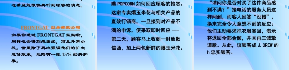服务文化和公司形象