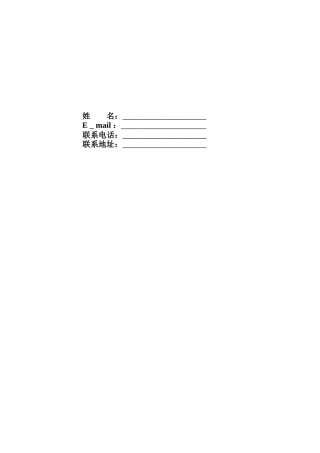 最新简历模板