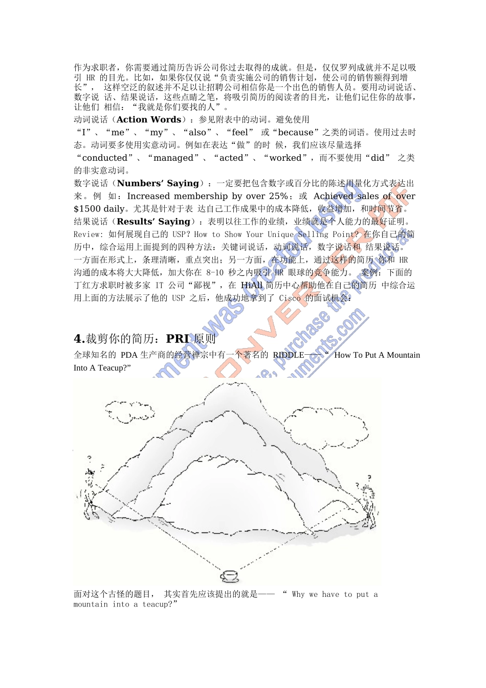 最新简历写作的七个黄金法则(四)_第1页