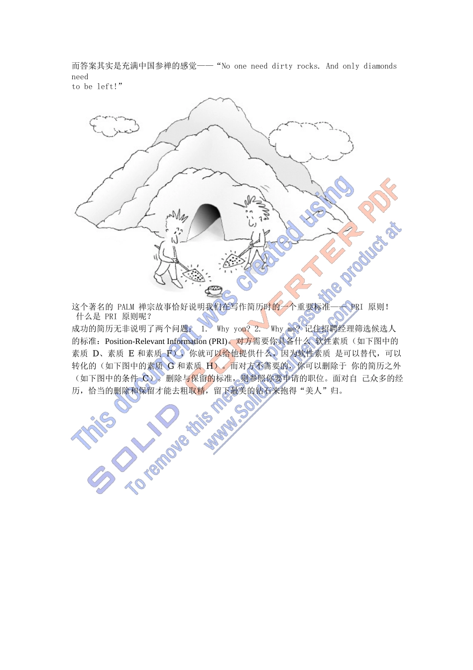 最新简历写作的七个黄金法则(四)_第2页