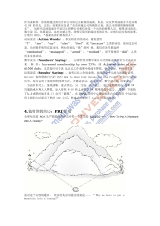 最新简历写作的七个黄金法则(四)