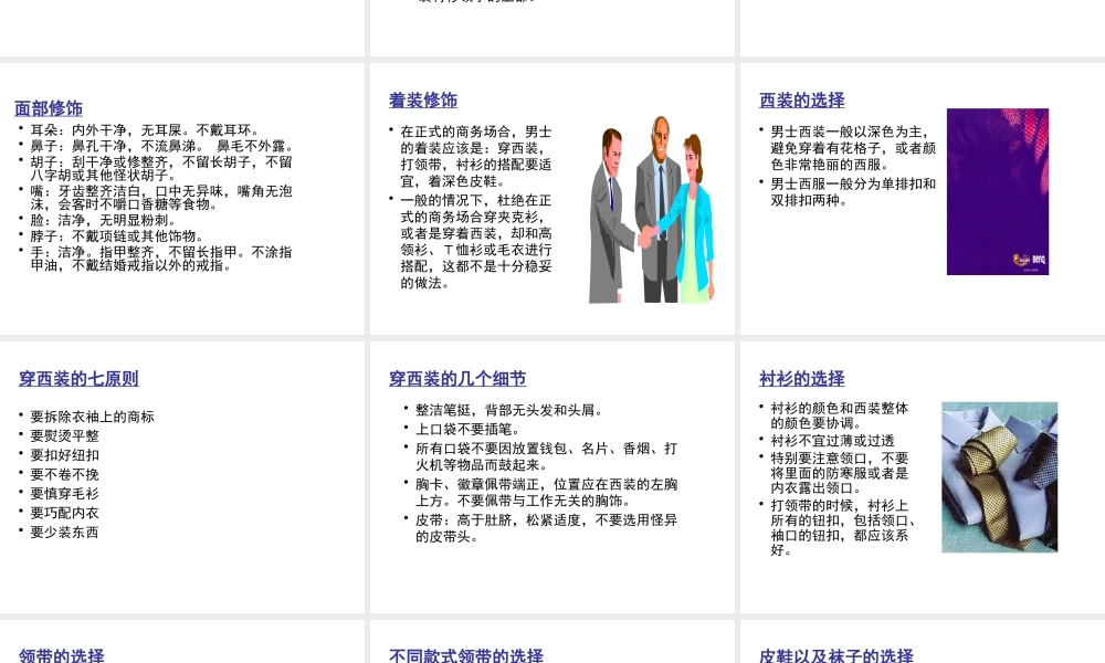 服务形象与礼仪