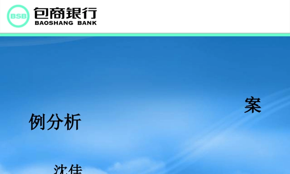 服务性行业案例分析