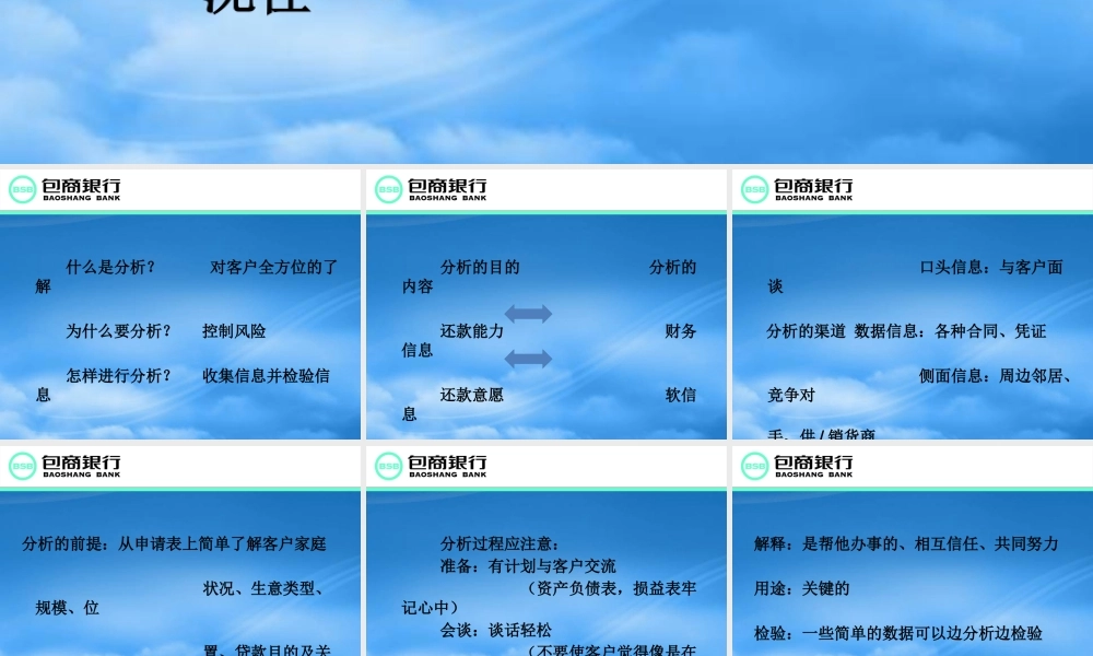 服务性行业案例分析