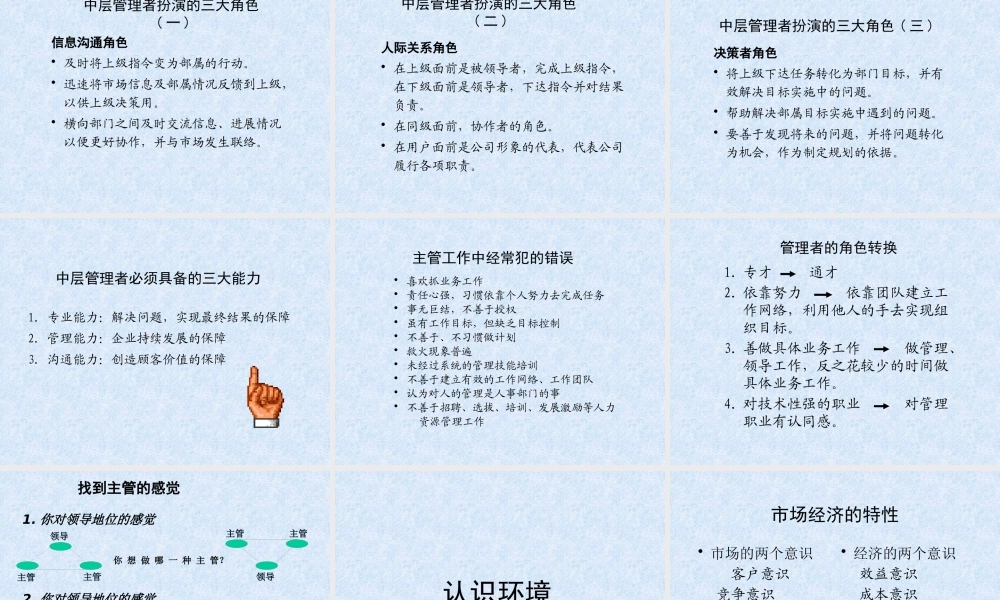 如何成为优秀的管理者--荣能