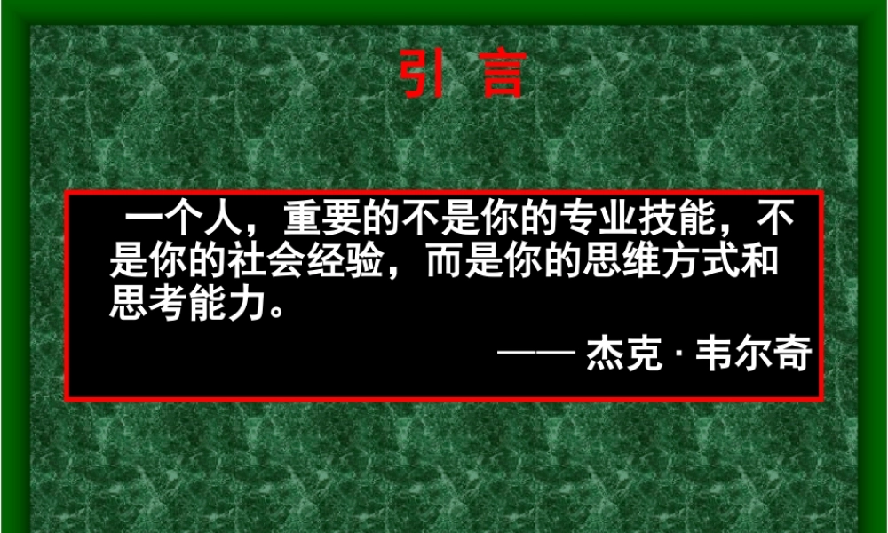 如何成为优秀的领导者