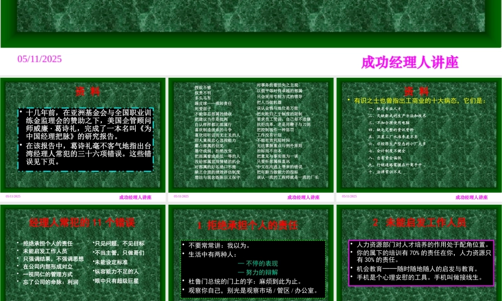 如何成为优秀的领导者