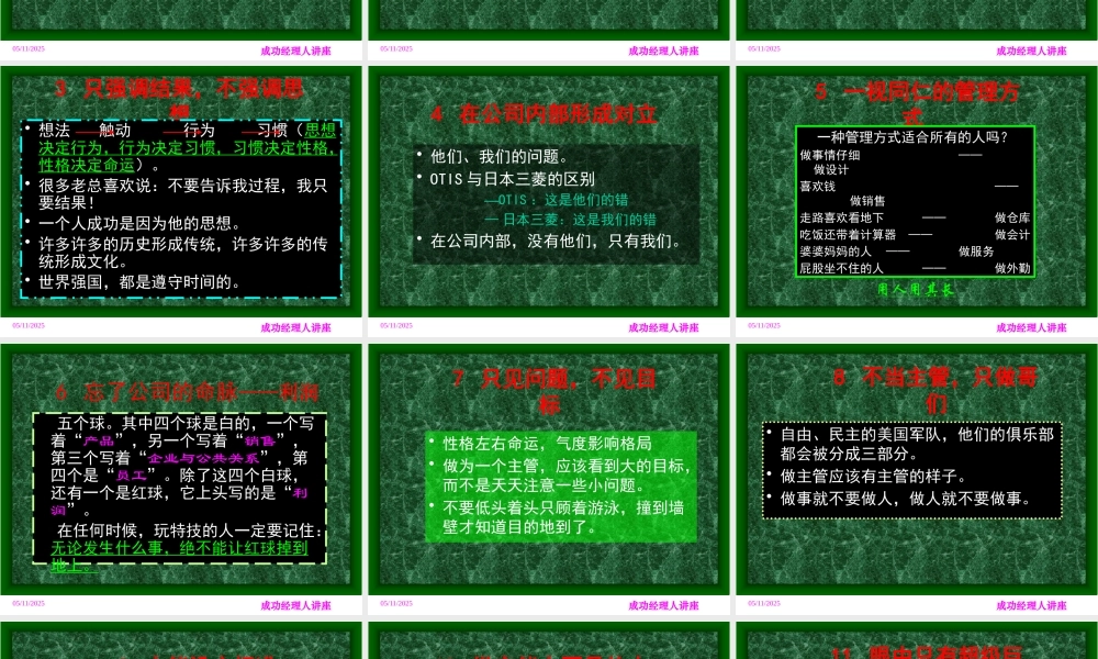 如何成为优秀的领导者