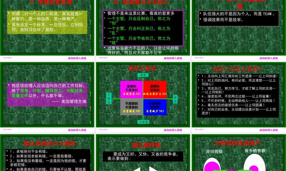 如何成为优秀的领导者