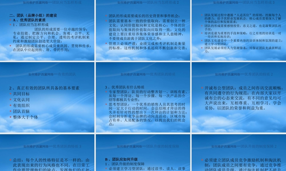 如何成为优秀的品牌经理