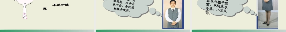 服务业基本礼仪培训课件PPT_饮食_生活休闲