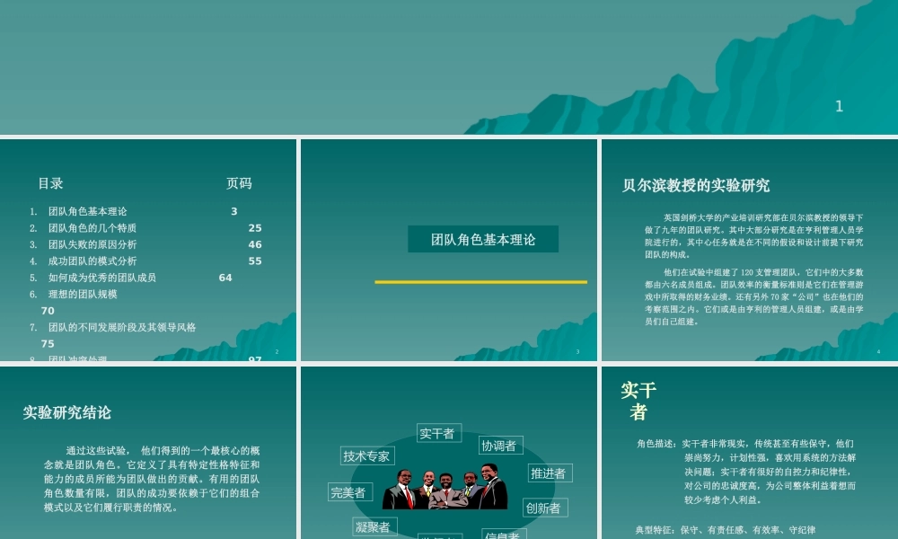 如何成为优秀的团队成员