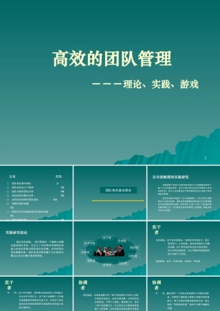 如何成为优秀的团队成员