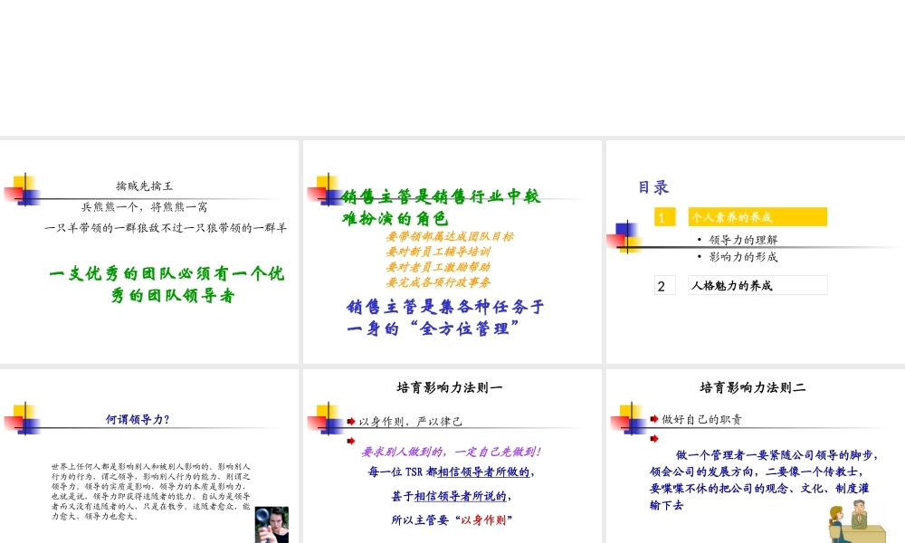 如何成为优秀的团队管理者