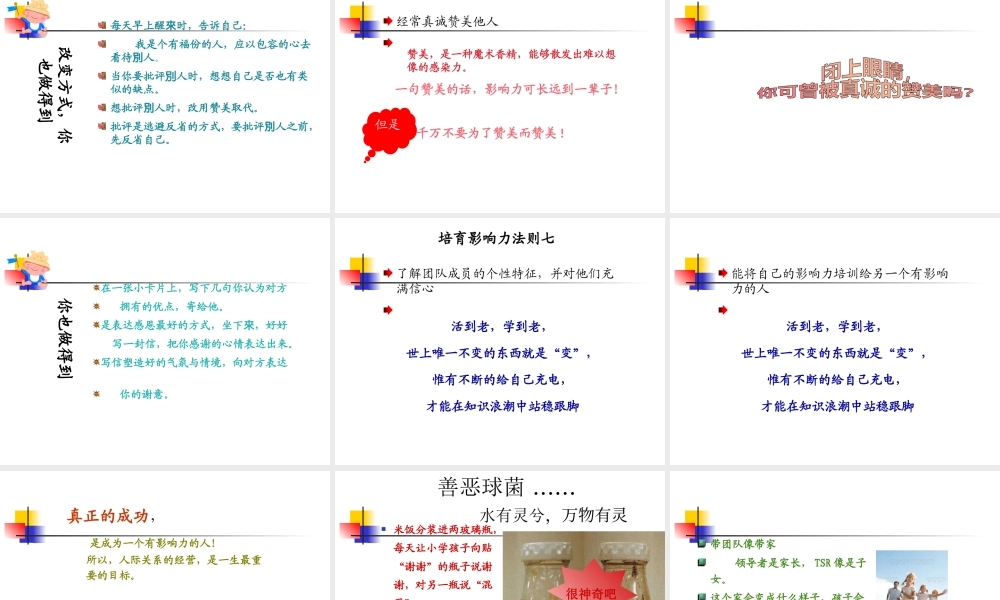 如何成为优秀的团队管理者