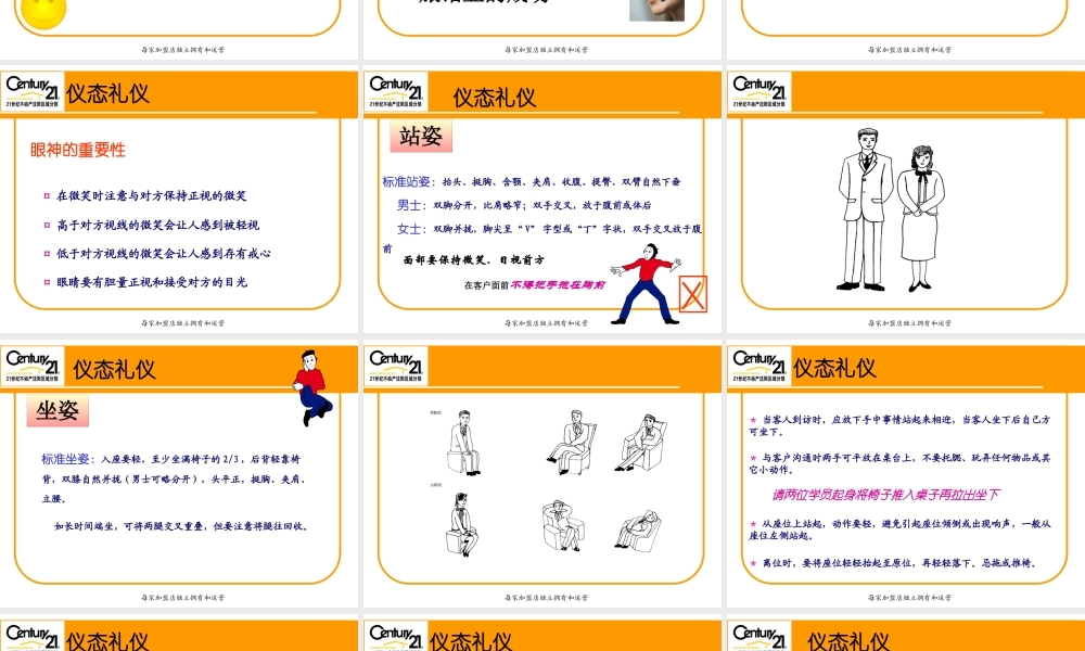 服务仪态礼仪培训