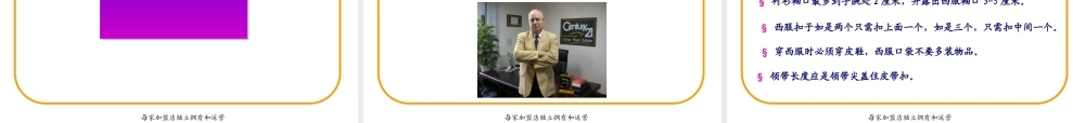 服务仪态礼仪培训