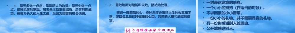 如何成为优秀员工的管理手册