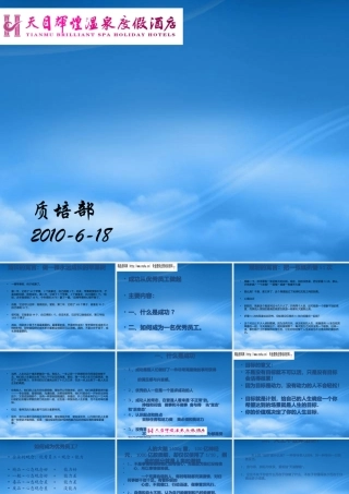 如何成为优秀员工的管理手册