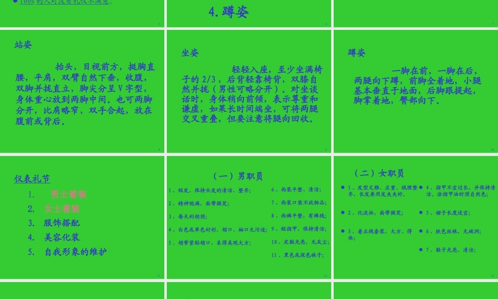 如何成为有魅力的组织领导者